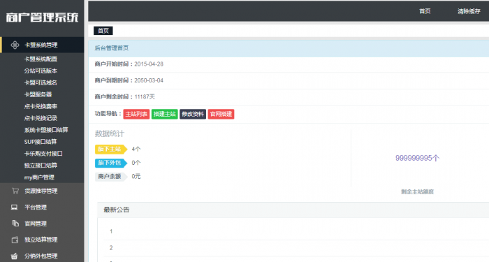 图片[3]-最新卡信乐卡盟程序1.3至尊版(全修复无BUG)带安装教程-大大鹏源码网