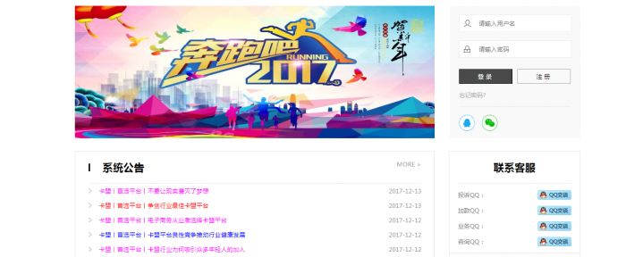 最新卡信乐卡盟程序1.3至尊版(全修复无BUG)带安装教程-大大鹏源码网