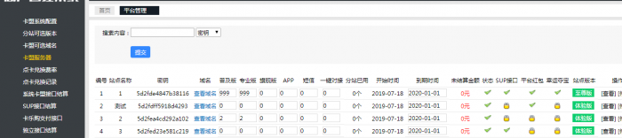 图片[4]-最新卡信乐卡盟程序1.3至尊版(全修复无BUG)带安装教程-大大鹏源码网