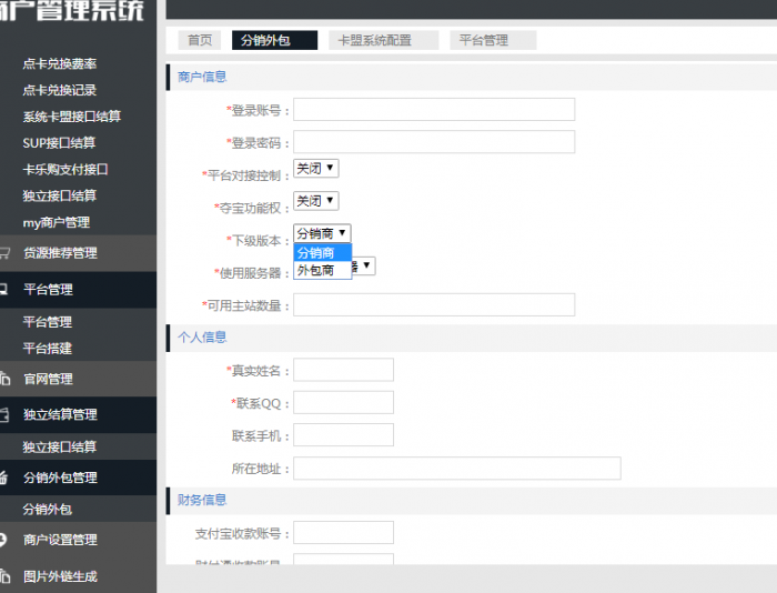 图片[6]-最新卡信乐卡盟程序1.3至尊版(全修复无BUG)带安装教程-大大鹏源码网