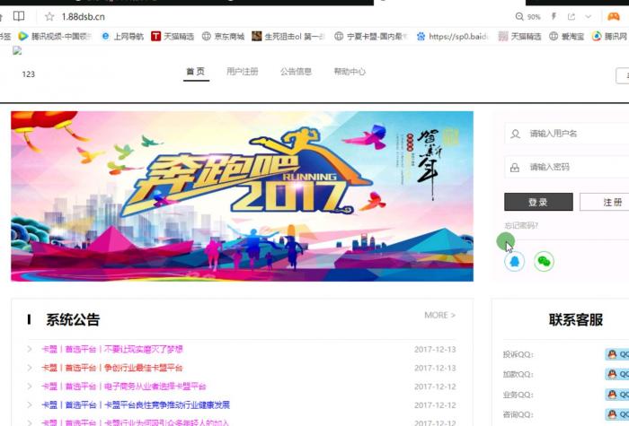 卡信乐卡盟程序1.4更新版附带详细视频安装教程-大大鹏源码网