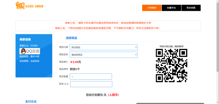 阿洋7.0自动发卡PHP平台源码+码支付（完全开源）-大大鹏源码网
