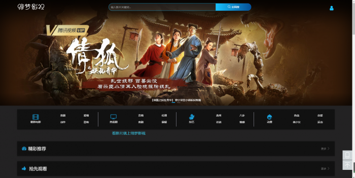 最新freekan影视网站源码带模板-大大鹏源码网