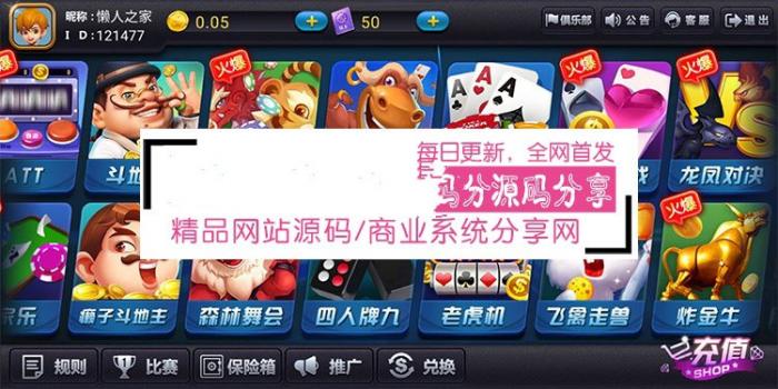 图片[2]-最新红色版二代QP陌陌ZQ游戏源码 已pj授权完美运营-大大鹏源码网