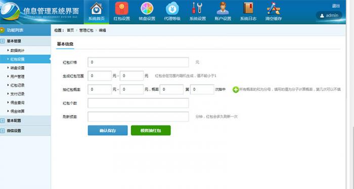 PHP微信独立精彩互换抢红包系统源码开源版-大大鹏源码网