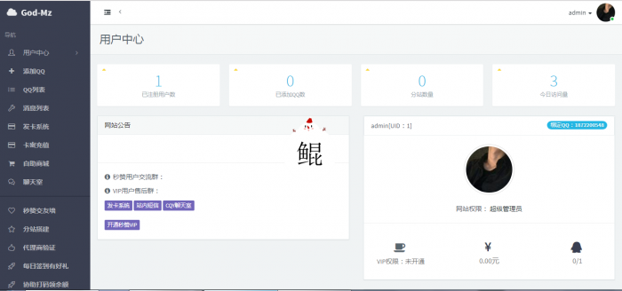 图片[1]-God-Mz公益版秒赞系统源码-大大鹏源码网