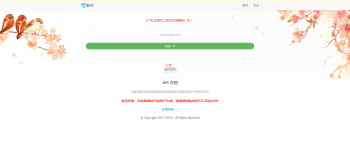 全新UI手机自适应防红源码自带解开-大大鹏源码网