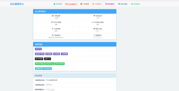 图片[1]-全新UI发卡源码手机自适应多套模版-大大鹏源码网