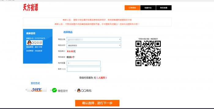 图片[2]-全新UI发卡源码手机自适应多套模版-大大鹏源码网