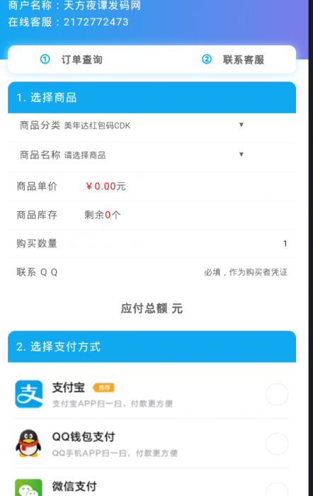 全新UI发卡源码手机自适应多套模版-大大鹏源码网