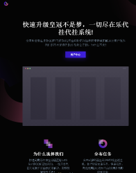 顺便小小美化代挂乐源码可用-大大鹏源码网
