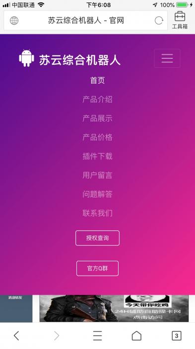 图片[1]-一款非常不错的官网源码-大大鹏源码网