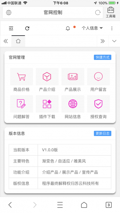 一款非常不错的官网源码-大大鹏源码网
