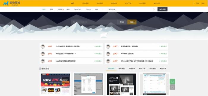 最新poscms全新源码交易商城网站源码-大大鹏源码网