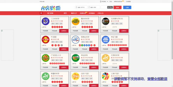 图片[1]-最新2019新款彩38网页版+手机版修复20分钟一期源码 带视频教程-大大鹏源码网