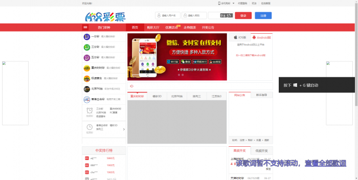 最新2019新款彩38网页版+手机版修复20分钟一期源码 带视频教程-大大鹏源码网