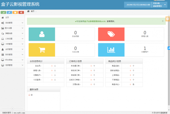 图片[1]-最新360影视双端H5源码V2 免费分享-大大鹏源码网