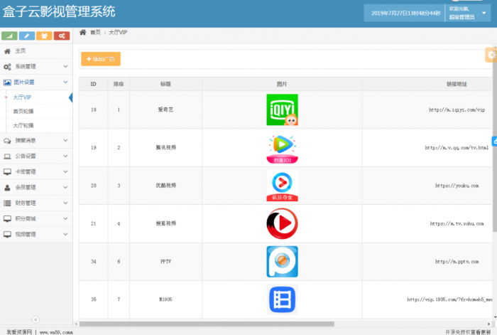 图片[2]-最新360影视双端H5源码V2 免费分享-大大鹏源码网