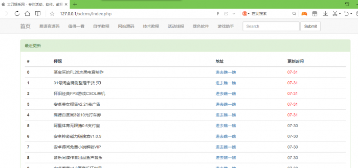 自动采集刀网程序源码-大大鹏源码网