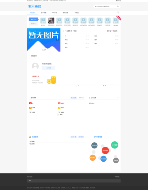 图片[1]-苏七CMS1.0高仿115资源网开源-大大鹏源码网