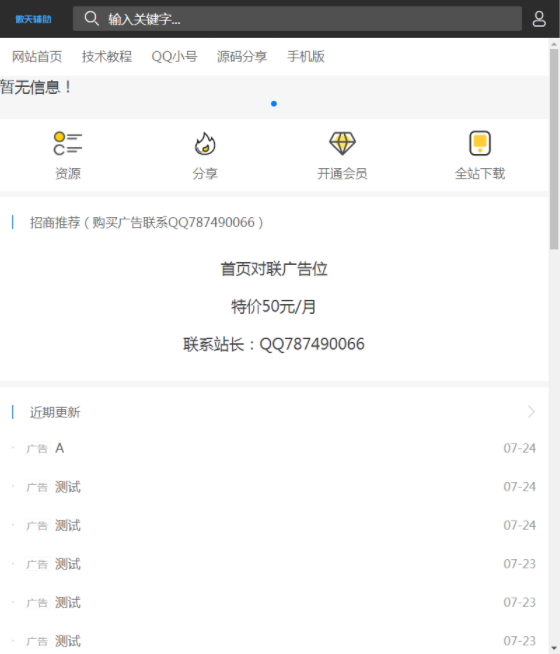 图片[2]-苏七CMS1.0高仿115资源网开源-大大鹏源码网
