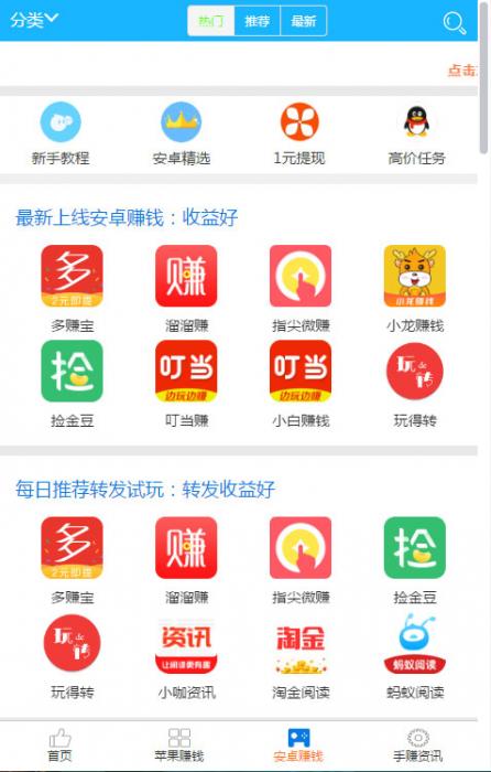 PHP开发的手机赚钱任务平台源码-大大鹏源码网