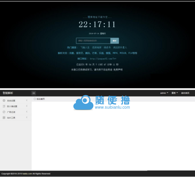 新版XyPlayer4.0源码+手机端无弹窗广告视频二次解析vip影视-大大鹏源码网