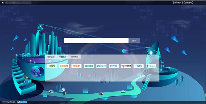 素材网解析平台源码去后门版 支持千图/90设计/千库/觅元素/包图/摄图/全图/图品汇八大网站+伪静态规则+安装教程-大大鹏源码网