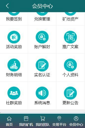 图片[1]-Thinkphp二开BTB矿池源码区块链挖矿云矿机平台游戏BTC-大大鹏源码网