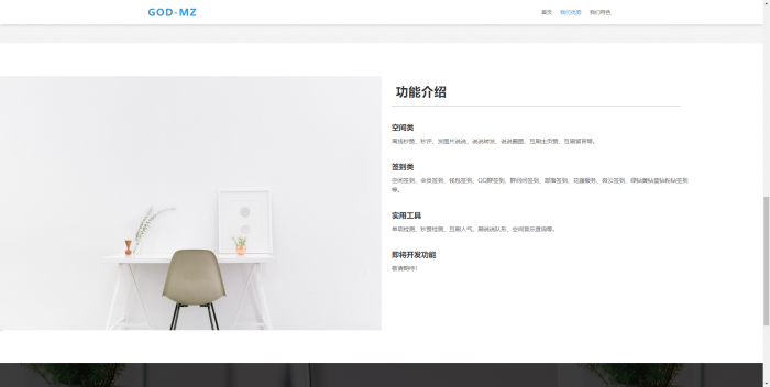 图片[2]-2019最新免授权云秒zan网源码（附搭建视频）-大大鹏源码网