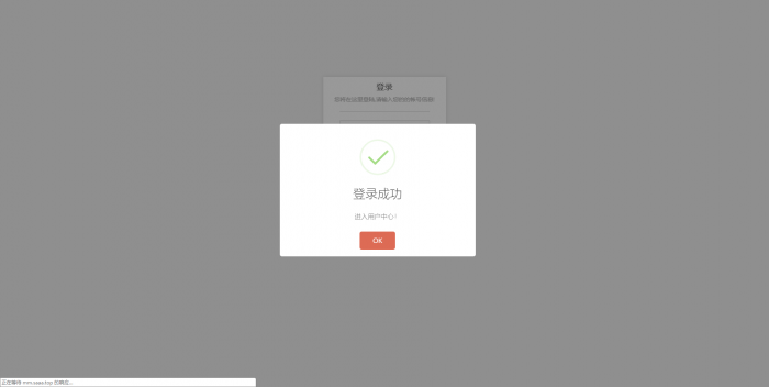 图片[4]-2019最新免授权云秒zan网源码（附搭建视频）-大大鹏源码网
