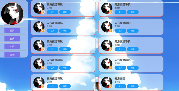 一款UI的导航HTML源码 上传即用-大大鹏源码网