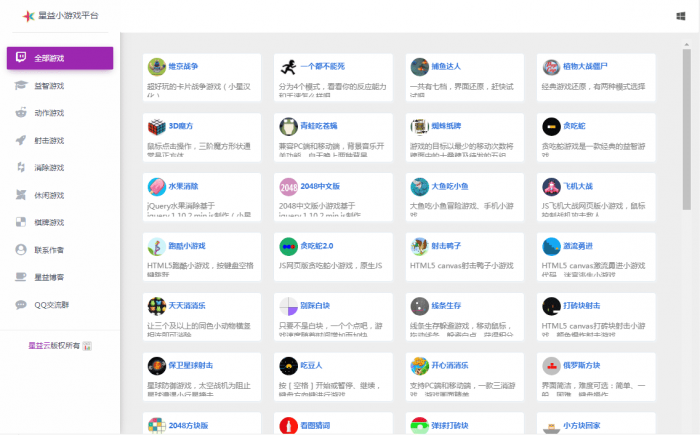 图片[1]-最新星益小游戏平台源码 上传即用-大大鹏源码网