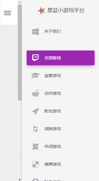 最新星益小游戏平台源码 上传即用-大大鹏源码网