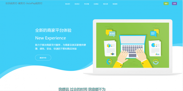图片[1]-玖乐码支付全网首发全解无加密无后门-大大鹏源码网