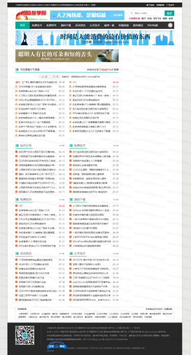 图片[1]-最新emlog资源网模板 一款最新的emlog娱乐网源码-大大鹏源码网
