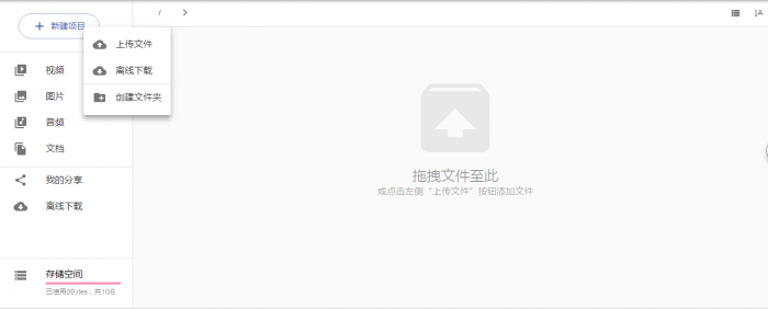 图片[1]-强大的云盘系统源码及视频教程，支持本地储存和对接各大对象储存-大大鹏源码网