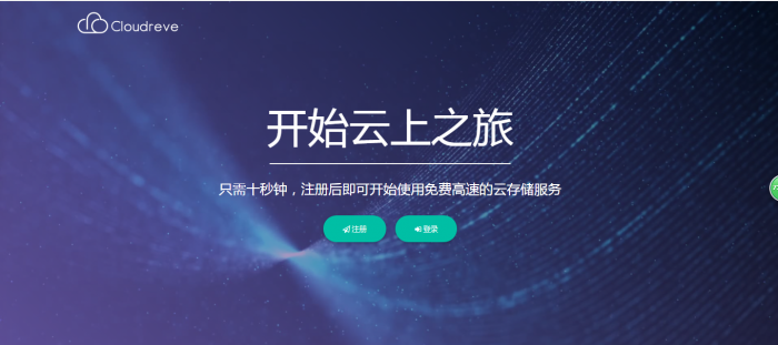 图片[3]-强大的云盘系统源码及视频教程，支持本地储存和对接各大对象储存-大大鹏源码网