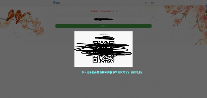 最新玖乐防洪系统1.0版本可对接其他防红使用也可以用自己的接口-大大鹏源码网