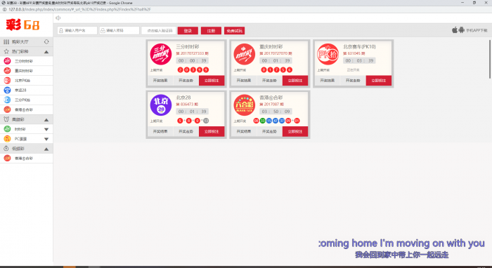 图片[2]-最新彩38完整源码修复20分钟一期 手版+开奖器+视频搭建-大大鹏源码网