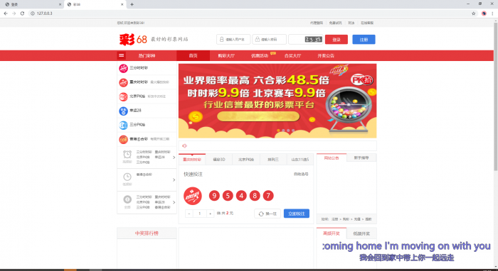图片[3]-最新彩38完整源码修复20分钟一期 手版+开奖器+视频搭建-大大鹏源码网