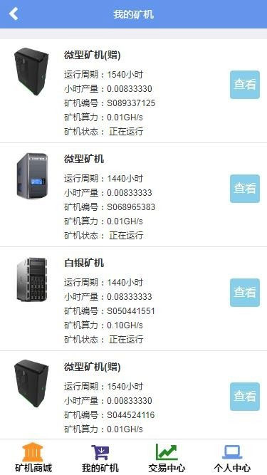 图片[3]-最新Thinkphp金融区块链云kuang机在线挖K系统源码-大大鹏源码网