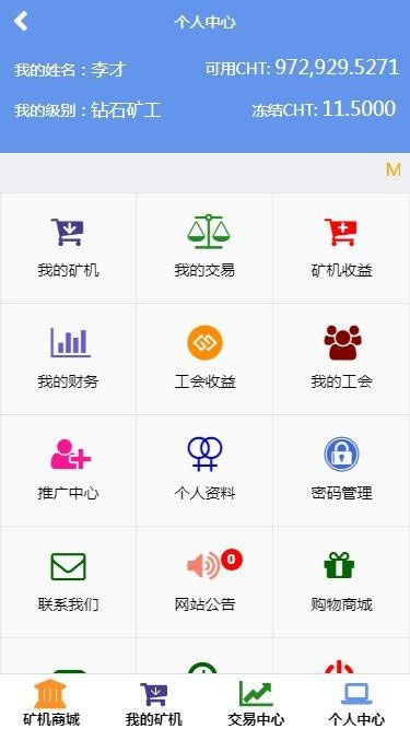 图片[1]-最新Thinkphp金融区块链云kuang机在线挖K系统源码-大大鹏源码网