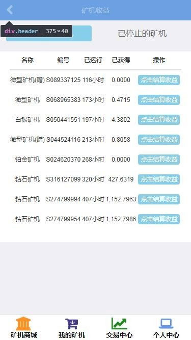 图片[4]-最新Thinkphp金融区块链云kuang机在线挖K系统源码-大大鹏源码网