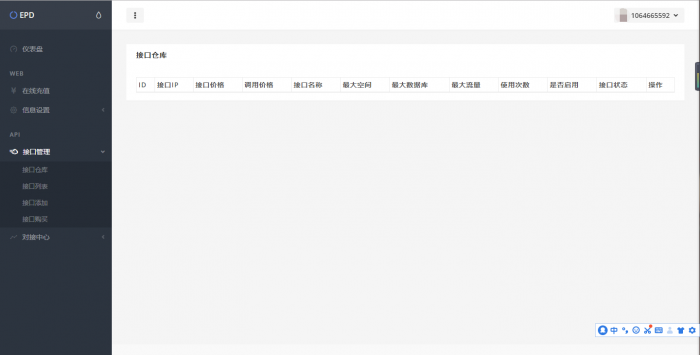 图片[1]-最新全解EP分销网站源码V2.3-大大鹏源码网