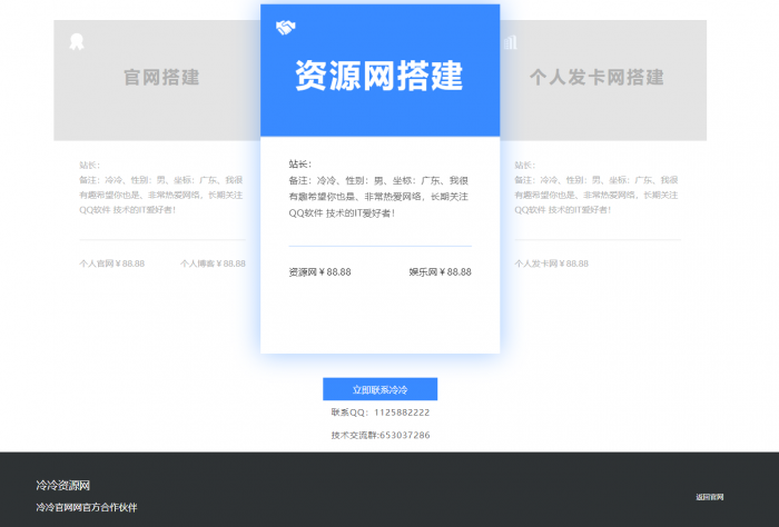 一款非常好看的介绍页引导页业务网源码-大大鹏源码网