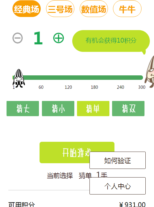 图片[1]-最新瓜子夺宝开源无后门-大大鹏源码网