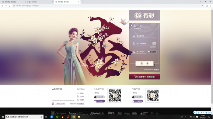 图片[2]-PHP新杏彩34彩网站源码带手机WAP版（手把手搭建教程）-大大鹏源码网
