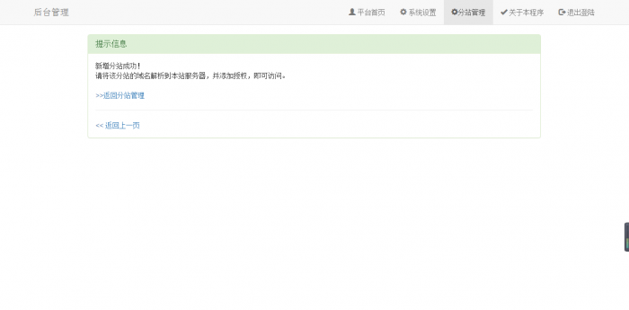 图片[1]-无限流量卡官网V2.1正式版，修复分站功能-大大鹏源码网