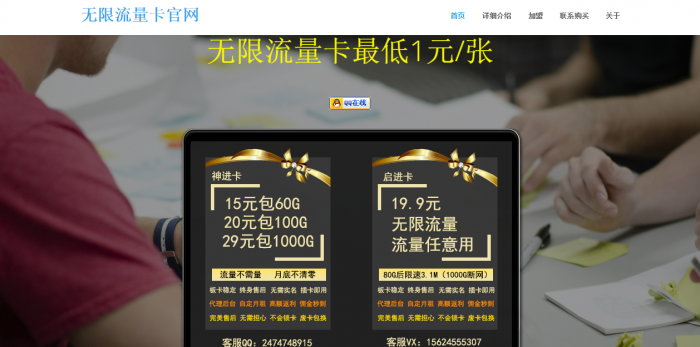 图片[2]-无限流量卡官网V2.1正式版，修复分站功能-大大鹏源码网